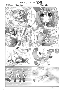 Page 13 of Hatena? Challenge!