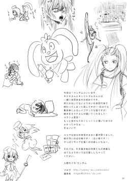 Page 14 of Hatena? Challenge!