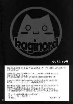 Page 20 of Hatena? Challenge!