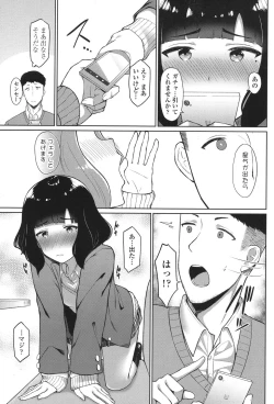 Page 131 of COMIC Koh 2017-11