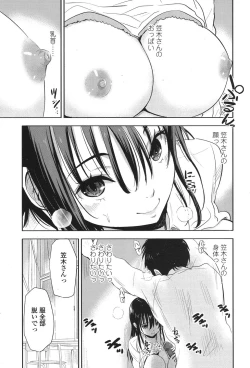 Page 201 of COMIC Koh 2017-11