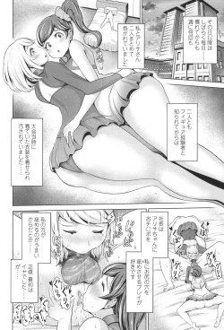 Page 252 of COMIC Koh 2017-11