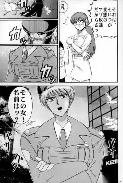 Page 6 of Jintoku No Kenkyuu 6