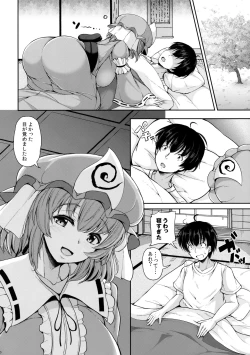 Page 5 of Yuyuko-san no Suki na Koto