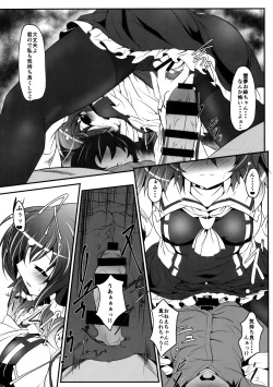 Page 10 of Kuromu Reimu
