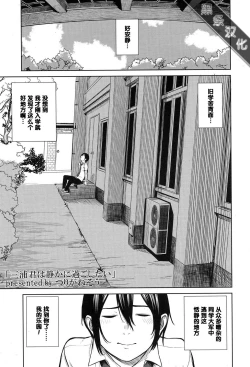 Page 1 of Miura-kun wa Shizuka ni Sugoshitai