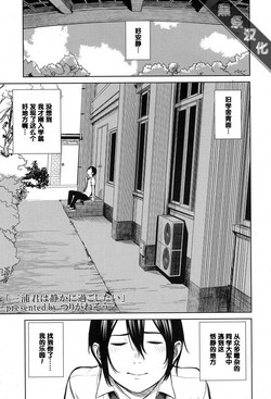 Download Miura-kun wa Shizuka ni Sugoshitai