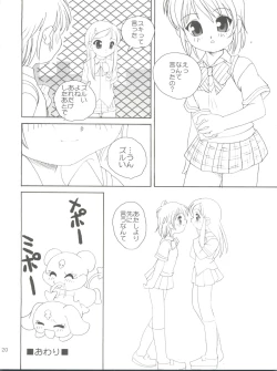 Page 19 of Bari Bari