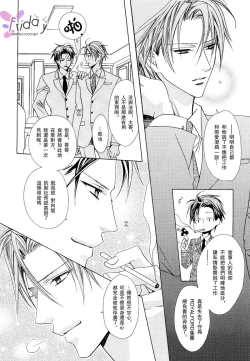 Page 107 of Bitter ～kare no hisoyaka na seppun～