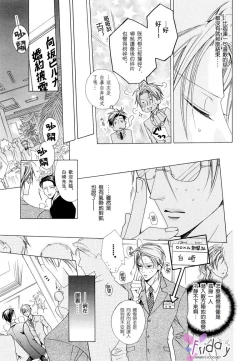 Page 110 of Bitter ～kare no hisoyaka na seppun～