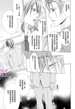 Page 118 of Bitter ～kare no hisoyaka na seppun～