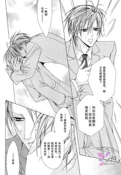 Page 123 of Bitter ～kare no hisoyaka na seppun～