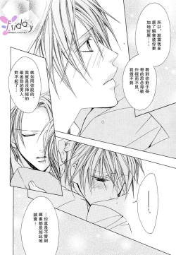 Page 125 of Bitter ～kare no hisoyaka na seppun～