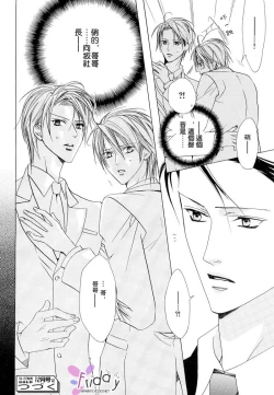 Page 127 of Bitter ～kare no hisoyaka na seppun～