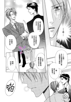 Page 134 of Bitter ～kare no hisoyaka na seppun～