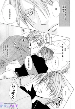 Page 13 of Bitter ～kare no hisoyaka na seppun～