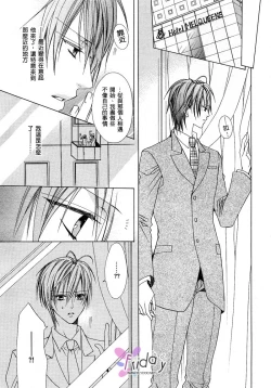 Page 143 of Bitter ～kare no hisoyaka na seppun～