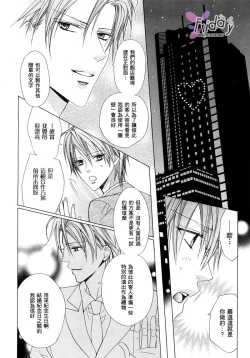 Page 148 of Bitter ～kare no hisoyaka na seppun～