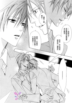 Page 150 of Bitter ～kare no hisoyaka na seppun～