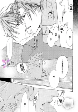 Page 153 of Bitter ～kare no hisoyaka na seppun～