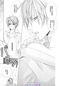 Page 29 of Bitter ～kare no hisoyaka na seppun～