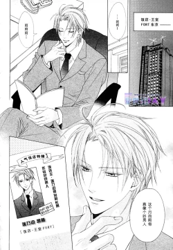 Page 2 of Bitter ～kare no hisoyaka na seppun～