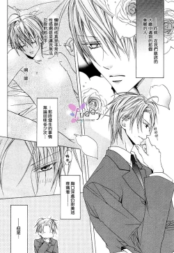 Page 35 of Bitter ～kare no hisoyaka na seppun～