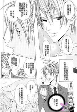 Page 37 of Bitter ～kare no hisoyaka na seppun～