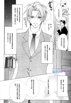 Page 4 of Bitter ～kare no hisoyaka na seppun～