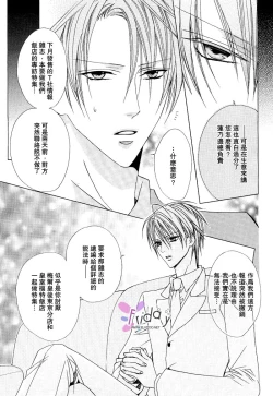 Page 53 of Bitter ～kare no hisoyaka na seppun～