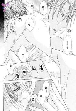 Page 61 of Bitter ～kare no hisoyaka na seppun～