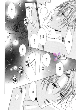 Page 71 of Bitter ～kare no hisoyaka na seppun～