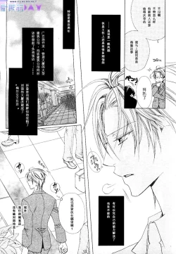 Page 7 of Bitter ～kare no hisoyaka na seppun～