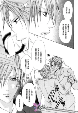 Page 92 of Bitter ～kare no hisoyaka na seppun～