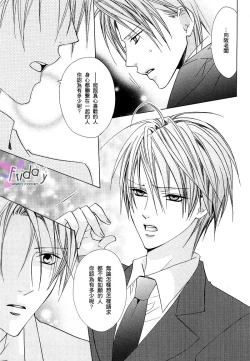 Page 94 of Bitter ～kare no hisoyaka na seppun～