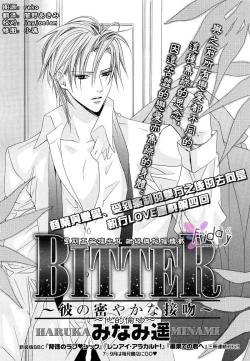 Page 96 of Bitter ～kare no hisoyaka na seppun～