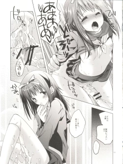Page 13 of Baka to Koumi to Hotaijisshuu