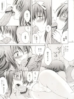 Page 19 of Baka to Koumi to Hotaijisshuu