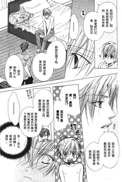 Page 10 of Kiken na Hoken i Kaunsera