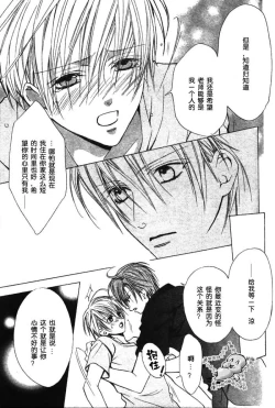 Page 16 of Kiken na Hoken i Kaunsera