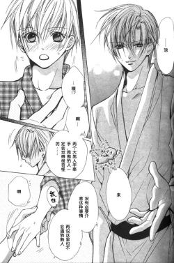 Page 26 of Kiken na Hoken i Kaunsera