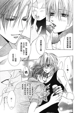 Page 4 of Kiken na Hoken i Kaunsera