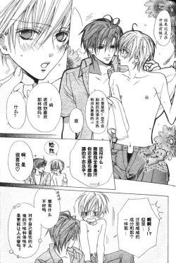 Page 8 of Kiken na Hoken i Kaunsera