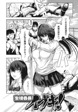 Page 172 of Kurokamidara