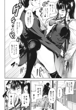 Page 217 of Kurokamidara