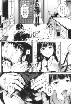 Page 25 of Kurokamidara