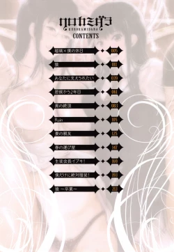 Page 7 of Kurokamidara