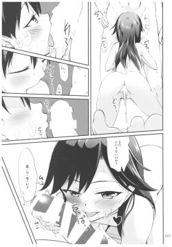 Page 22 of DesCon!! 16