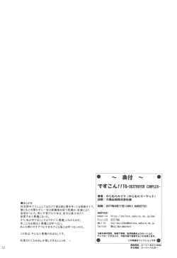 Page 31 of DesCon!! 16