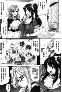 Page 117 of Idol Cum!